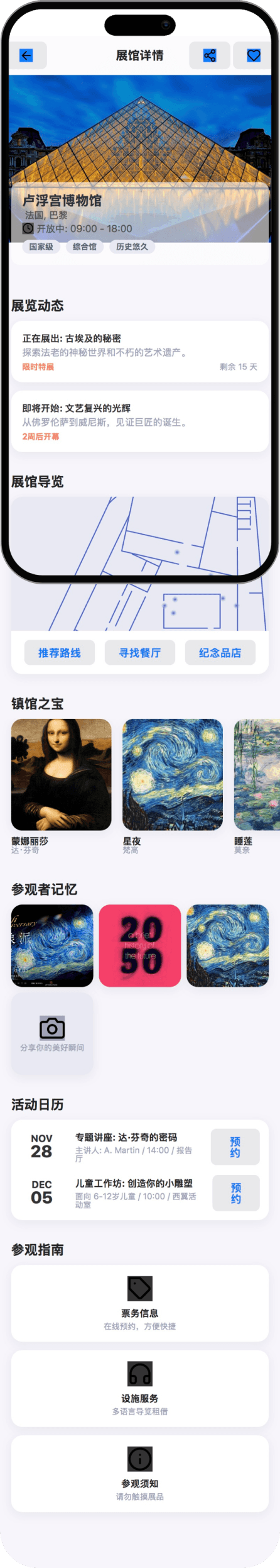 艺术生活全流程