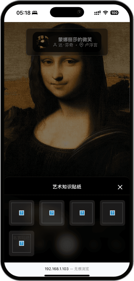 AR相机与创意贴纸