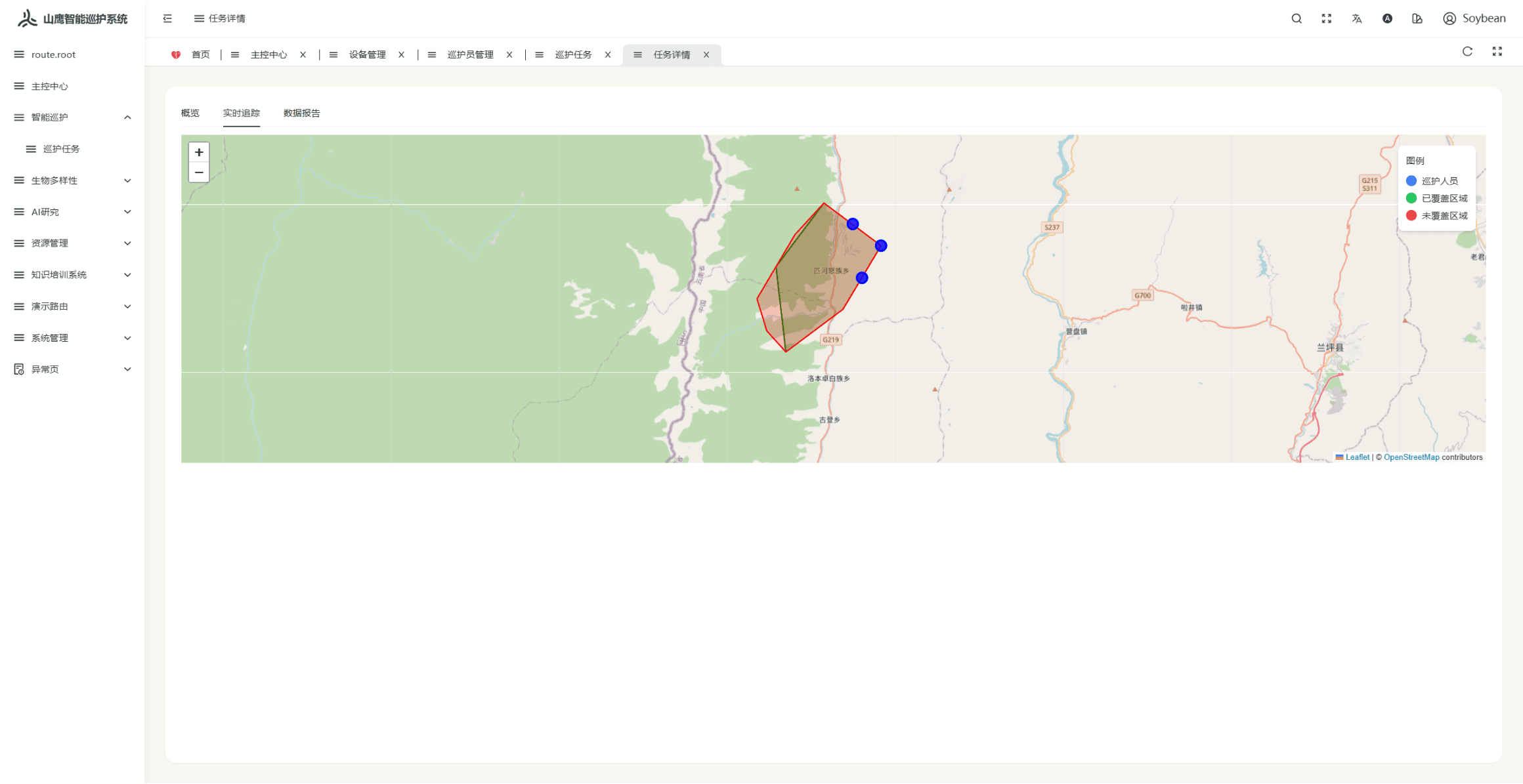 mountaineagle-smart-patrol-task-details-live-tracking.png